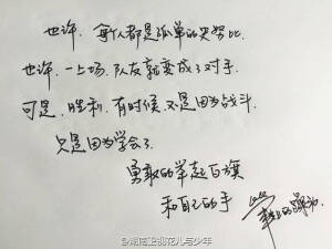 笔尖上的躁动