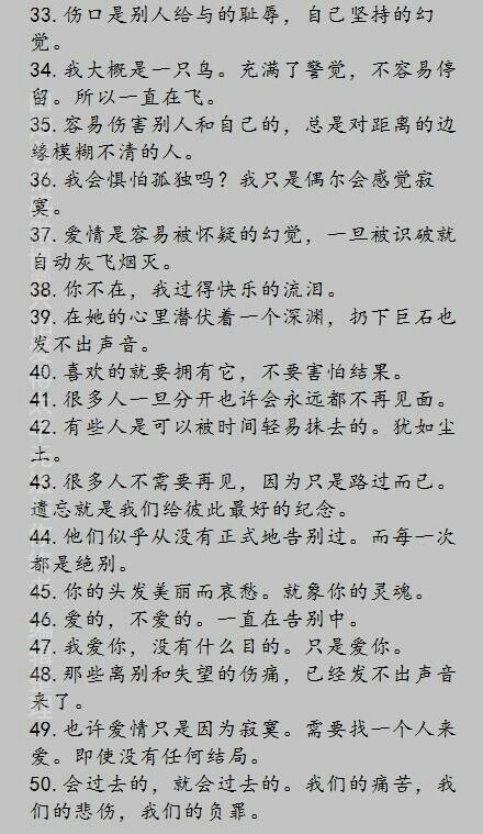 安妮宝贝小说中经典语录100句直击内心的文艺