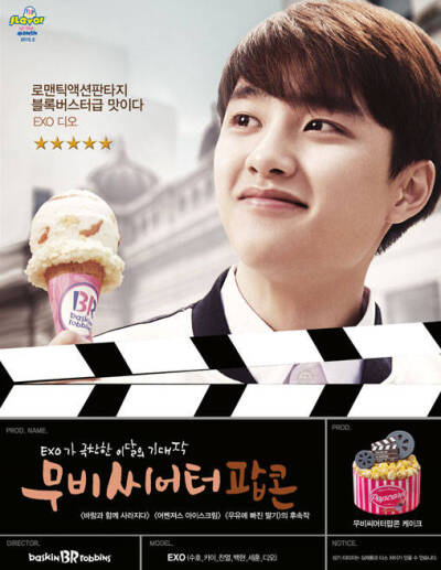 BaskinRobbins官网更新图 #EXO #度庆洙 #D.O. #都暻秀