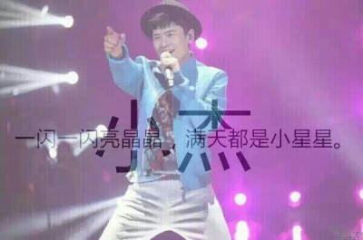 一闪一闪亮晶晶 满天都是小星星