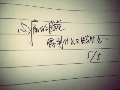 只是突然很想你！