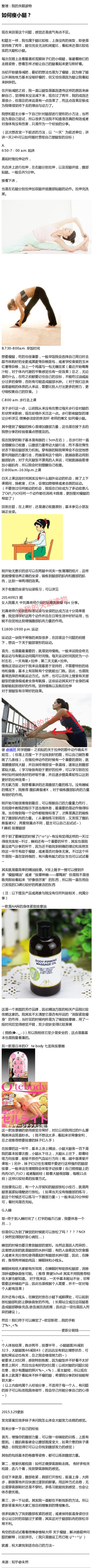 【如何瘦小腿】夏天马上到来！针对女生超级难瘦又超级在意的小腿，为大家分享一些超棒的瘦小腿方法，帮助大家可以随时随地瘦小腿~拥有完美细腿~