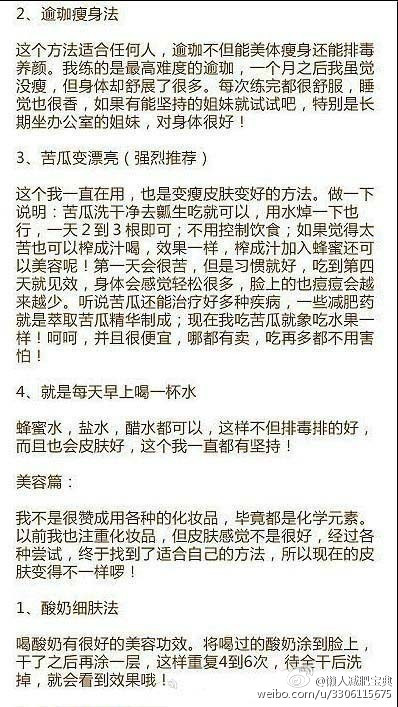 【一个懒女孩变漂亮的方法】集合了瘦.身篇、美.容篇、化.妆篇，一招招教你慢慢从一个懒女孩过度到一个漂亮女孩，心动么？仔细阅读吧女孩们！赶紧马住了，送给爱美的你。