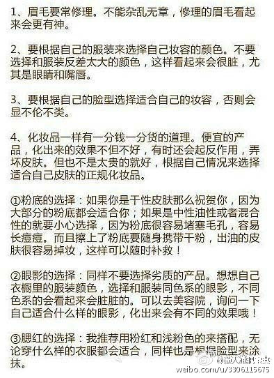 【一个懒女孩变漂亮的方法】集合了瘦.身篇、美.容篇、化.妆篇，一招招教你慢慢从一个懒女孩过度到一个漂亮女孩，心动么？仔细阅读吧女孩们！赶紧马住了，送给爱美的你。