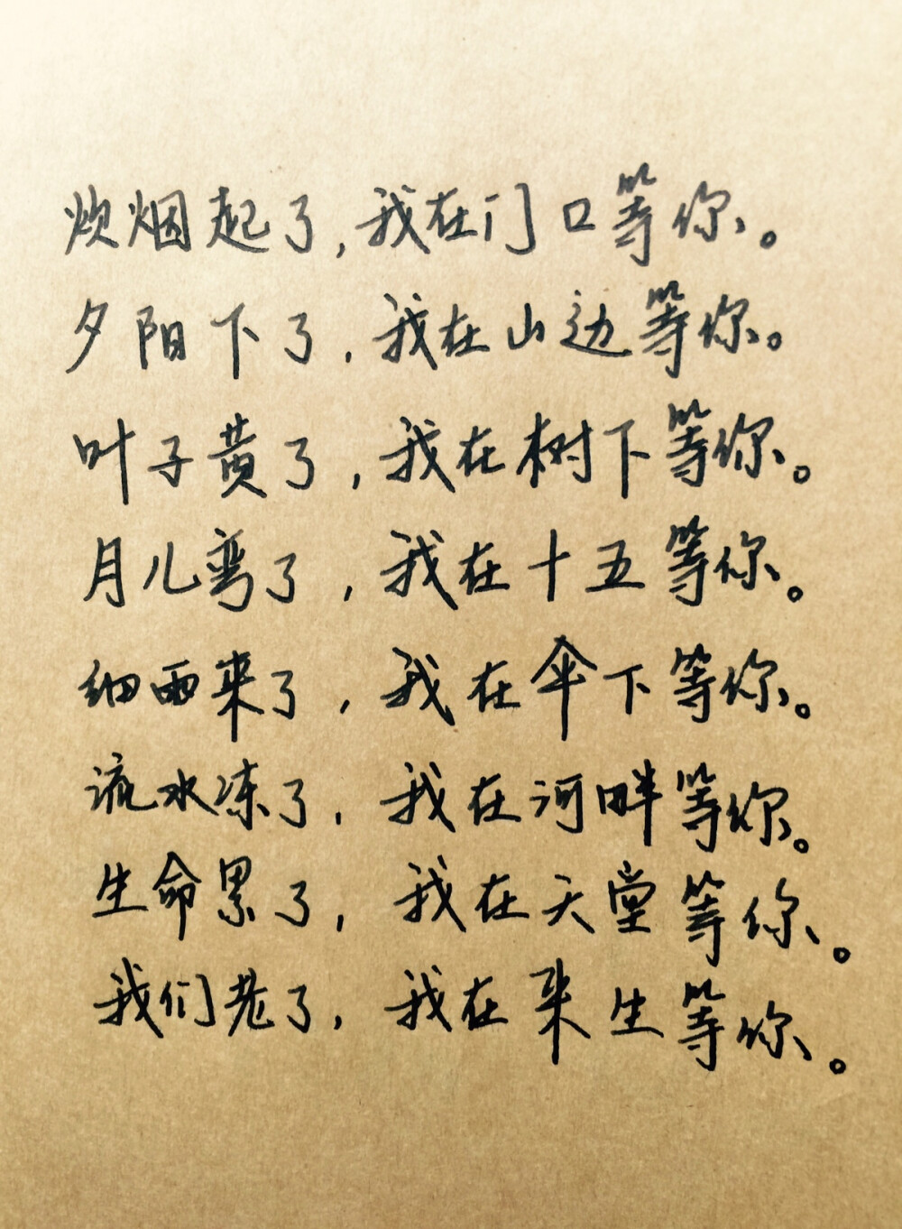 手写情书#苹果6高清壁纸,iphone 6 plus高清壁纸,文字,句子,告白