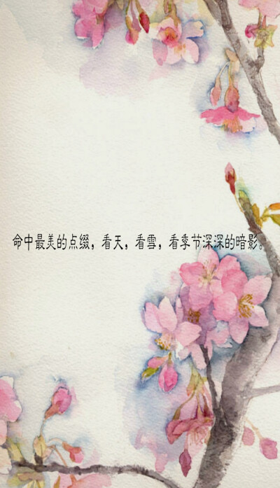 诗词壁纸文字壁纸