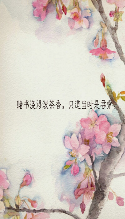 诗词壁纸文字壁纸