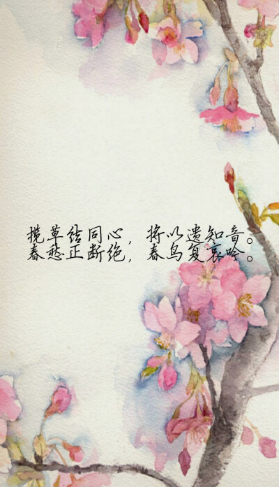 诗词壁纸文字壁纸