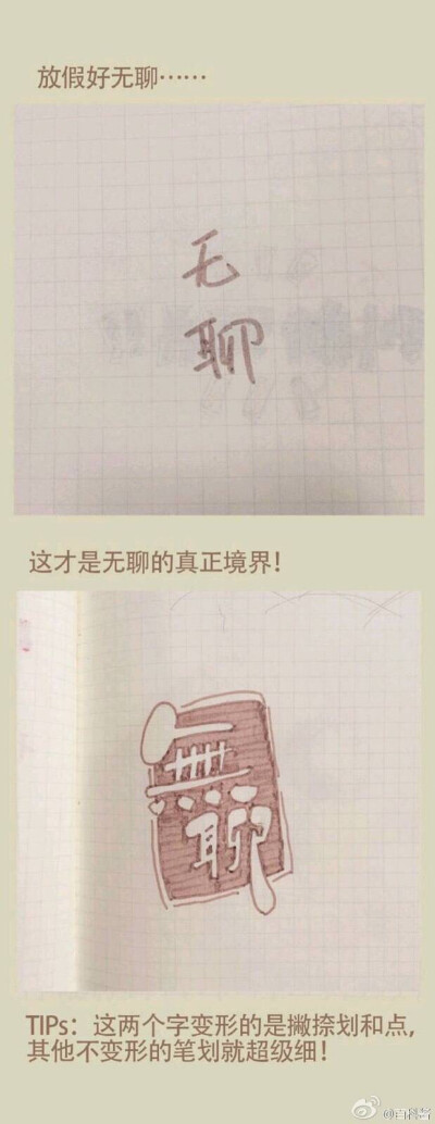 手账字体画法