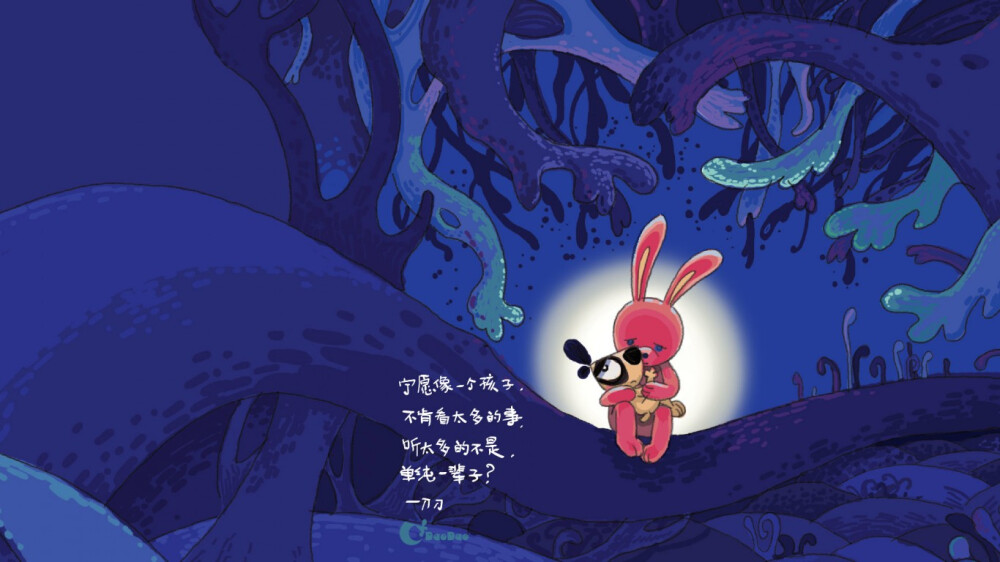 刀刀# 电脑桌面壁纸