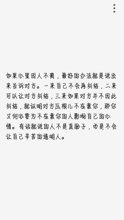 不要为了别人委屈了自己