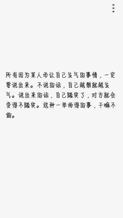 活出自己的姿态