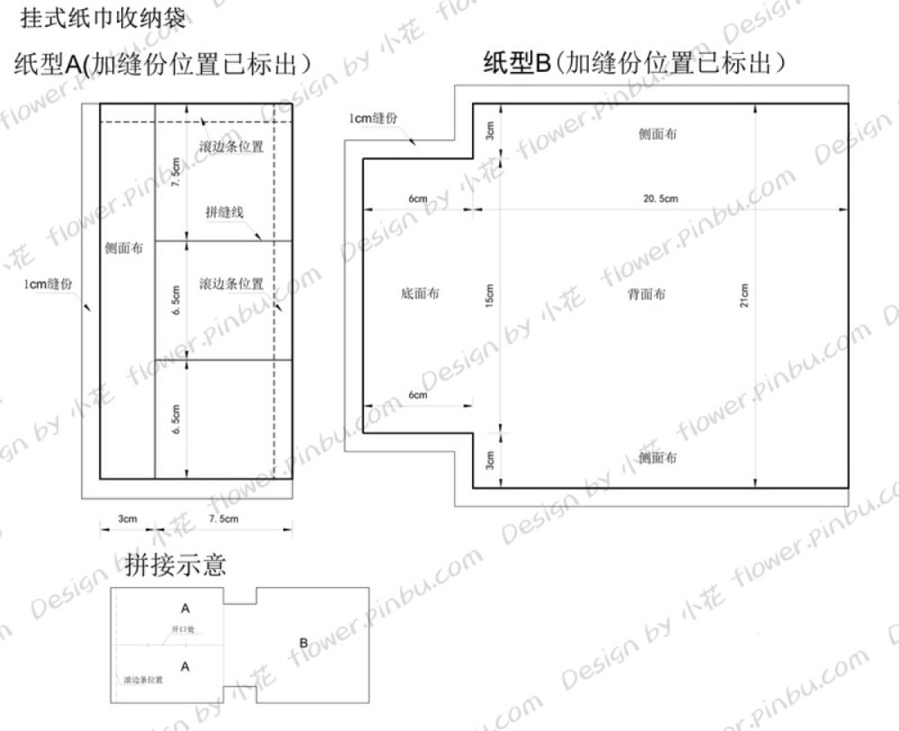 挂式纸巾袋图纸