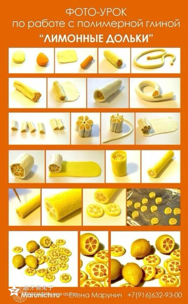 食物粘土教程简单图片