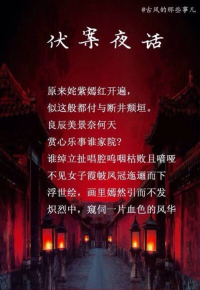 那些曲风比较邪魅的古风歌曲，收下听！