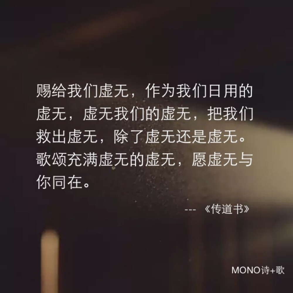 虚无