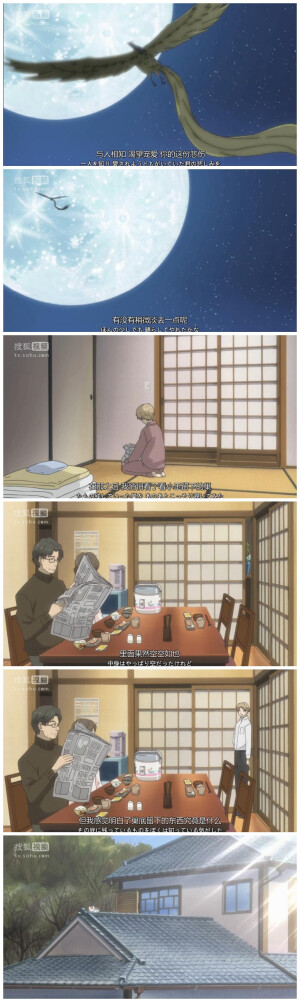 得知孤独，想要被人所爱的你的悲伤，是否消失了一点呢？ 我后来偷偷看了看小蛋留下来的巢，虽然里面果然是空的，我却觉得知道，留在那底下的东西是什么。 经典 夏目友人帐 台词 截图