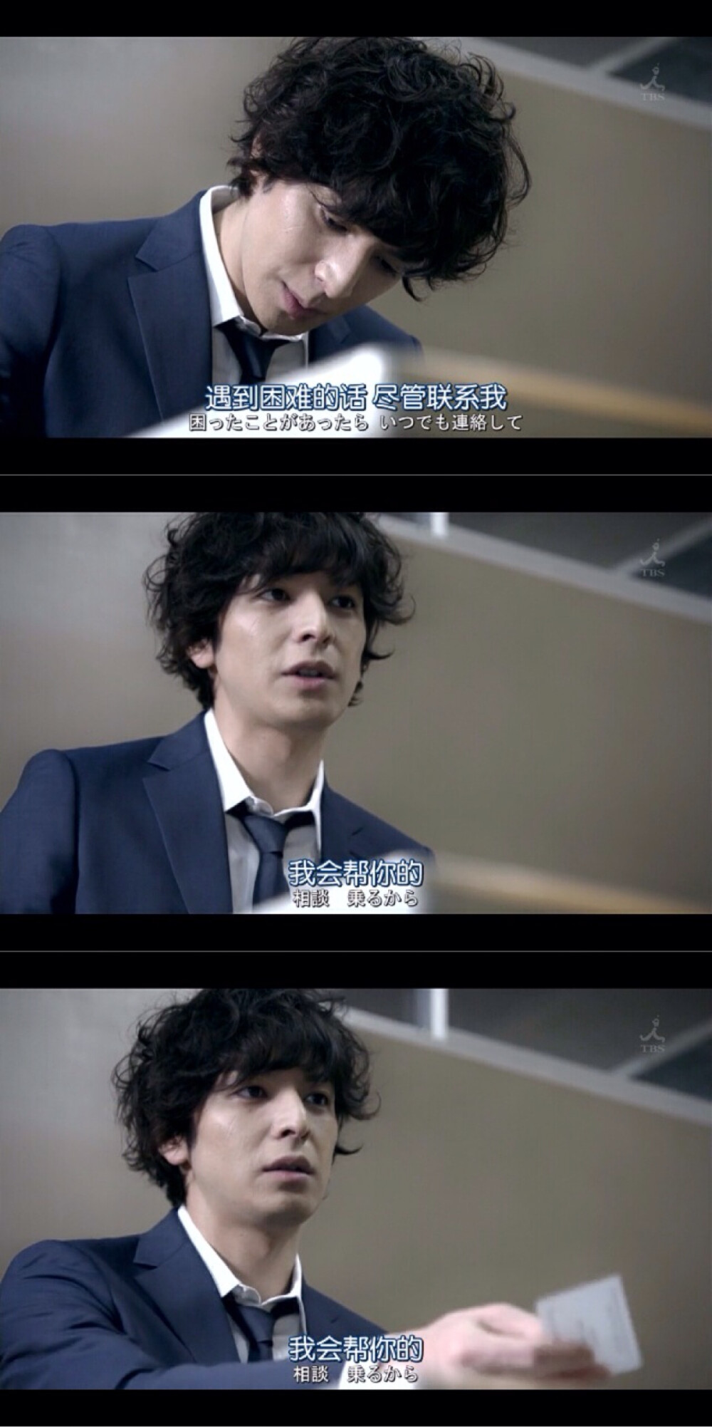 #无间双龙#生田斗真 toma～【自截