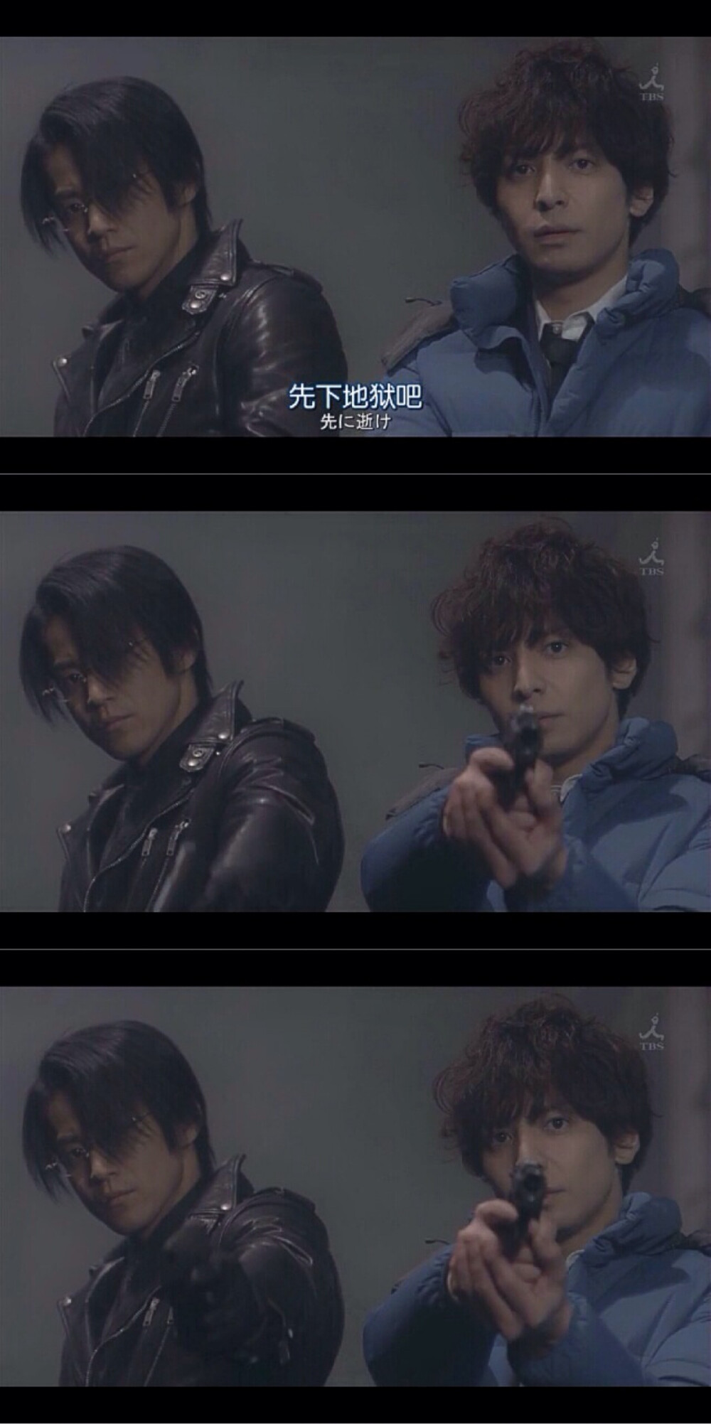 #无间双龙#生田斗真 toma～ 大栗旬【自截