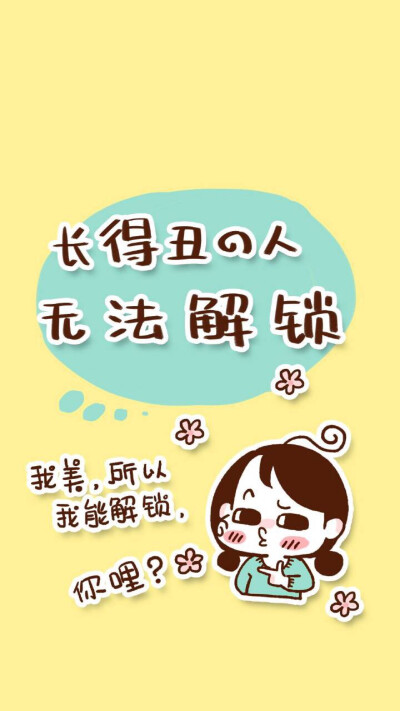 可愛鎖屏