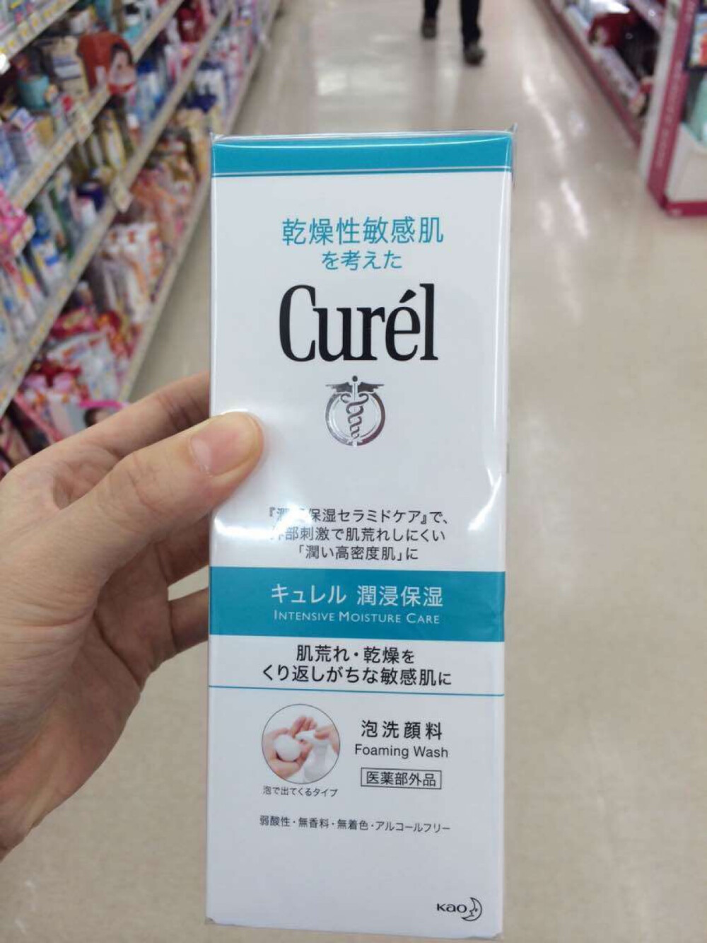 日本花王CUREL珂润浸润保湿泡沫洗面奶敏感干燥肌专用 150ml