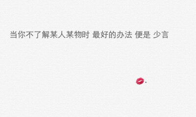 有时候要的只是你的一个态度。仅此而已。。。。