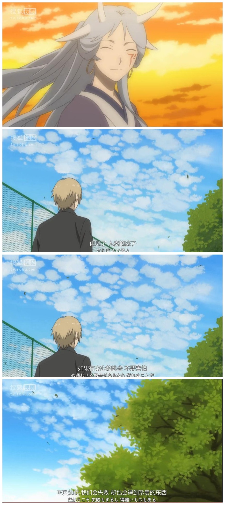 经典 夏目友人帐 台词 截图