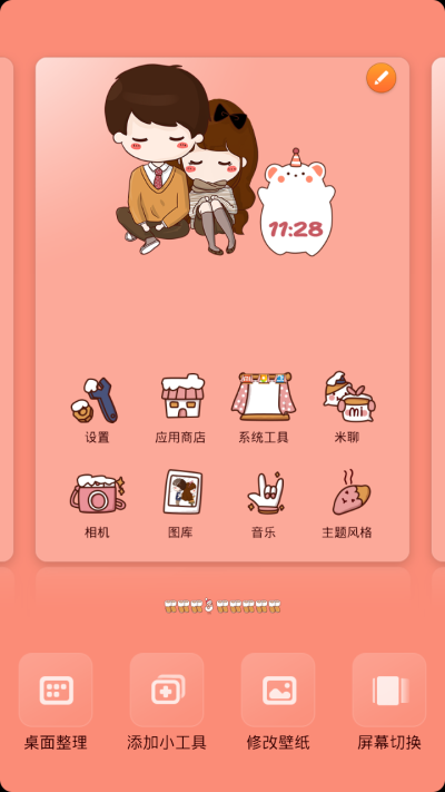 http://zhuti.xiaomi.com/detail/42552e38-c0c6-4f52-9bc8-7d724b3e2542
小薇光光的恋爱周年纪