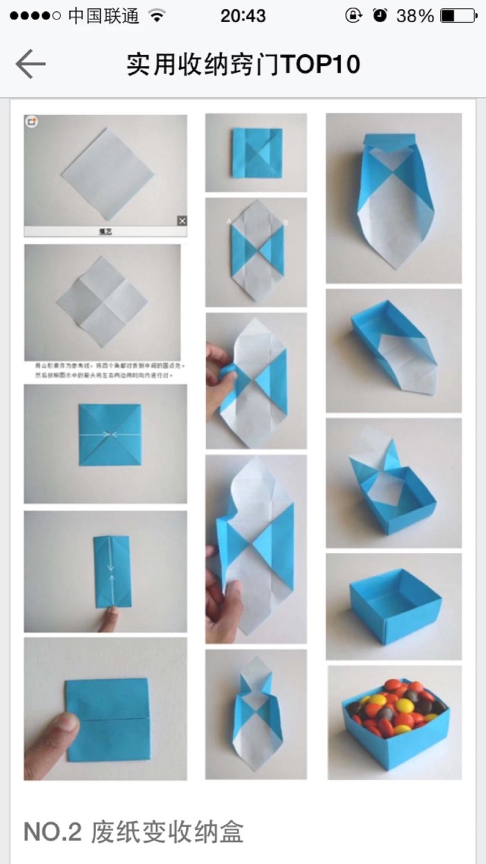 折纸大型正方收纳盒图片
