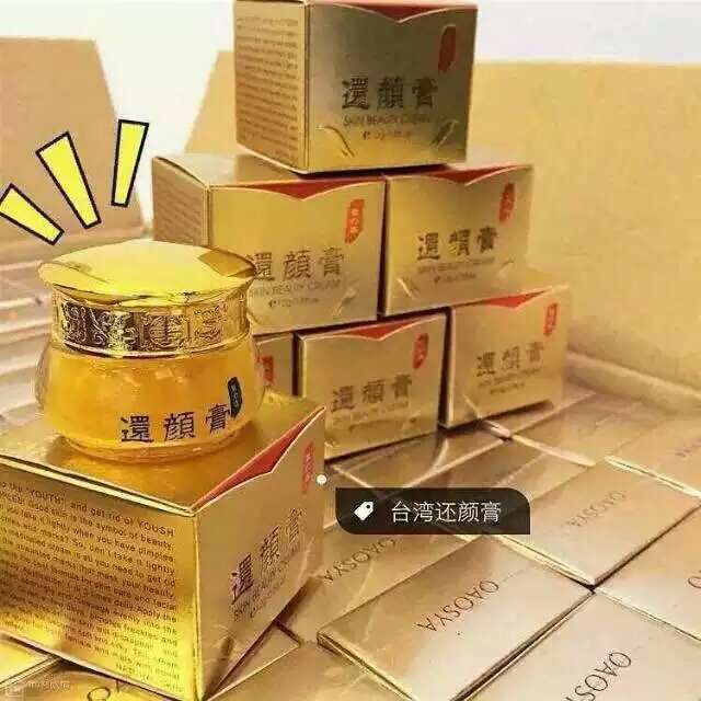 ✨台湾还颜膏✨是一种美容护肤产品，它没有美丽的包装，靠的都是口口双传的口碑，增加皮肤深层细泡营养，使您的肌肤保持青春，健康，自然美白。☁ 能激活细胞⭕ 使老化粗糙的皮肤得到修复 达到使肌肤柔细润滑，白里透红的效果，从而焕发青春活力，让人年轻美丽。