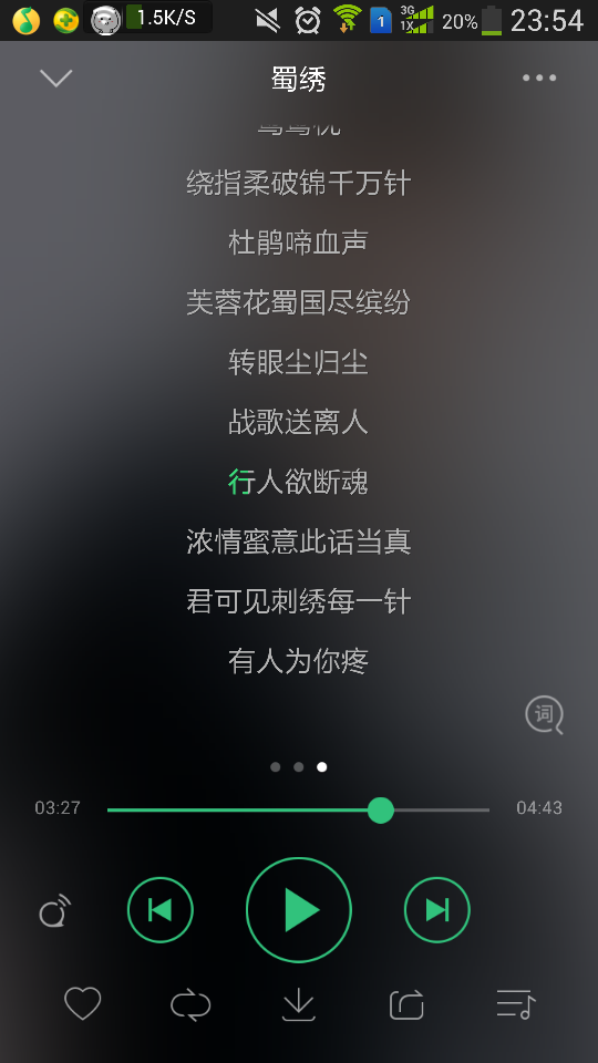 【蜀绣】-李宇春 推荐两首最近一直单曲循环的古风歌~!歌词都很美，即使是做题的时候听也不会扰乱思绪~