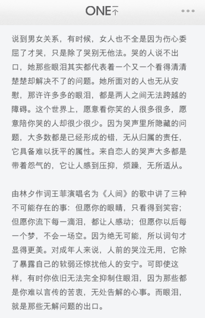 除了仇人 和你幸灾乐祸的对象 没有人愿意听到另一个人的哭声 那代表着打扰和难以解决的问题。