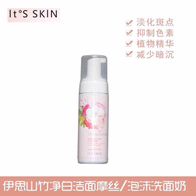 价低物美产品！59元！ 【名称】it's skin/itsskin 山竹净白洁面摩丝/泡沫洗面奶 【适用肤质】适合灰暗、发黄的任何肌肤，敏感肌肤首选。