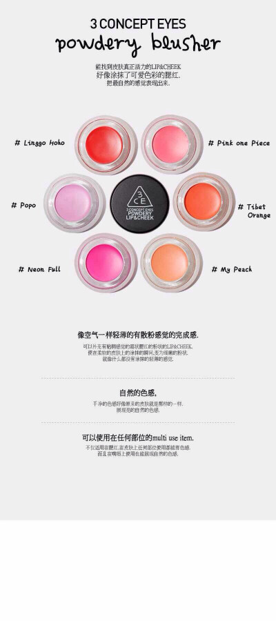 3CE powdery lip&amp;amp;cheek眼影唇彩腮红三用，100元