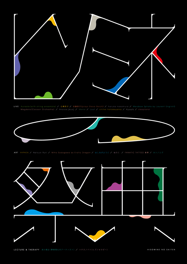 那些动人的字体设计。