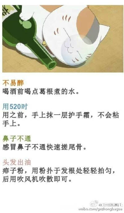 机智到没朋友的生活小窍门儿，啊，朋友再见