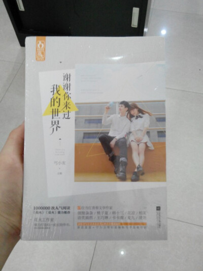 嚯嚯，今天和闺蜜去看书，推荐几本