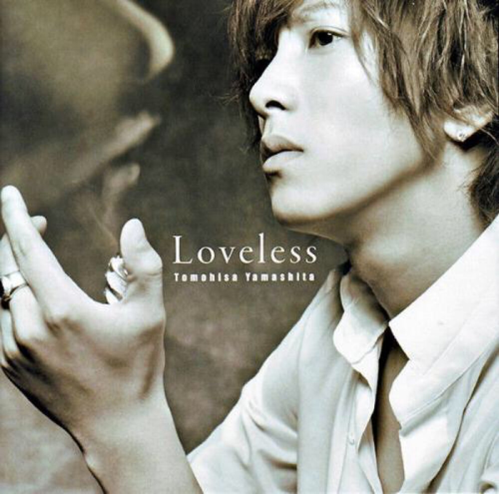 Loveless 我最喜歡の歌，百聽不厭。