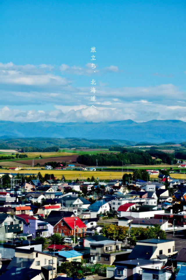 北海道之美