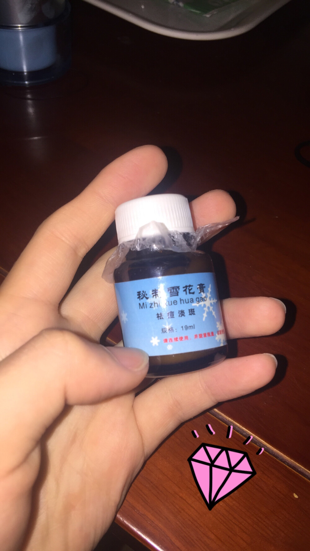 #心得分享 一开始，对这个包装的雪花膏没有任何好感。但是多个朋友推荐特别好用，就买来试了试。用了雪花膏一段时间，朋友和家人都说皮肤变白变细了，痘痘也不见了。这才发现它真的很神奇。有痘痘有斑爱美的朋友可以找我～