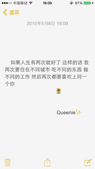 备忘录文字。如果人生有两次就好了 这样的话 我两次要住在不同城市 吃不同的东西 做不同的工作 然后两次都要喜欢上同一个你