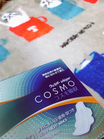 #安利好货#COSMO液体卫生棉，各种设计都很好（难怪贵∠( ᐛ 」∠)＿）先拍照，慢点出体感？
