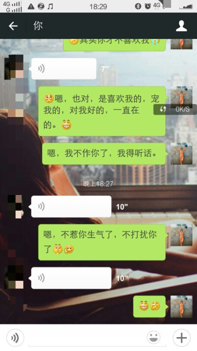 你终于不要我了。