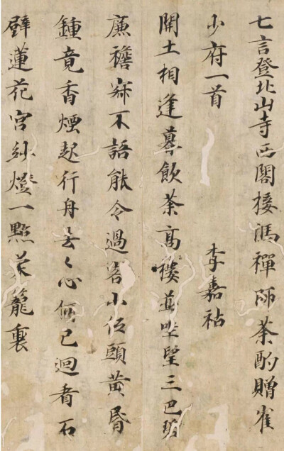 唐代神秘楷书，媲美《灵飞经》