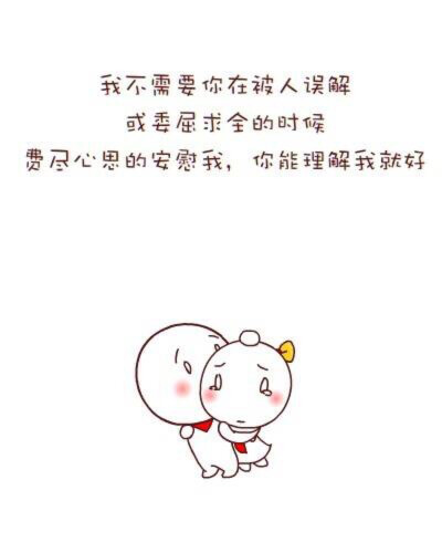 抱抱~~~❤