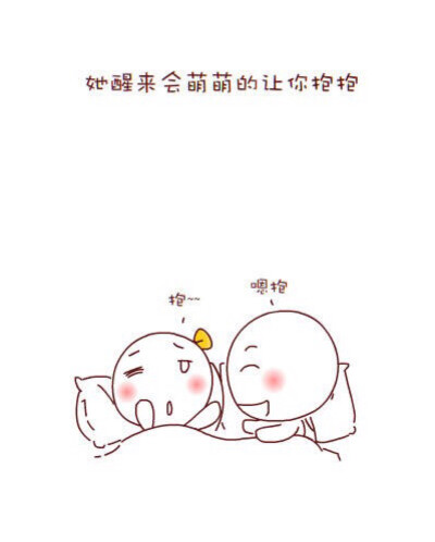 抱抱~~~❤