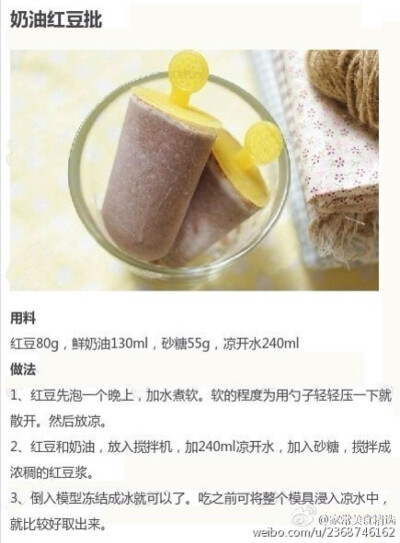 奶油红豆批