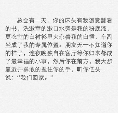 “希望你从阴雨走到艳阳，路过泥泞路过风，一路走来有人能懂得你的认真，欣赏你的热忱，保护你的单纯，看穿你的悲伤，包容你的一切。”