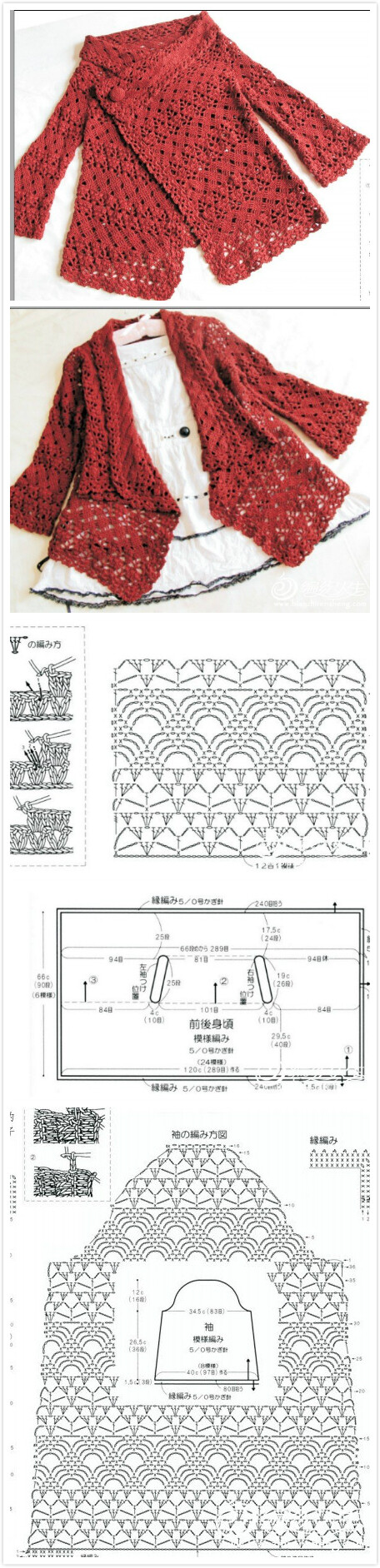 钩针 图解