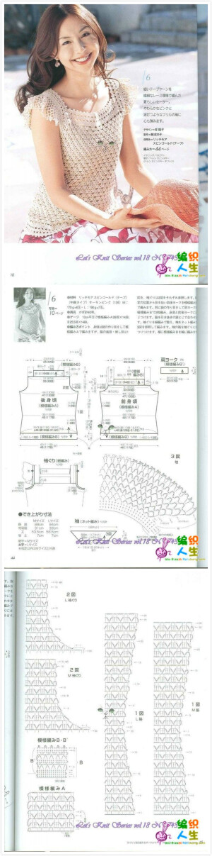 钩针 图解